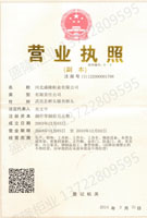 營業(yè)執(zhí)照